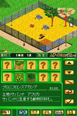 Image n° 3 - screenshots : Zoo Tycoon - Doubutsuen o Tsukurou!